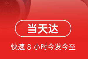 朔州航空空运航空货运公司【机场