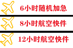 朔州航空空运快递公司,专业空运当天件